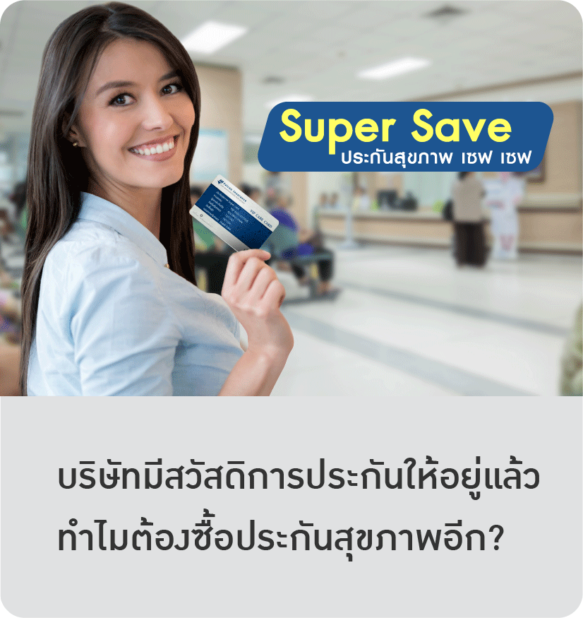 supersave-article
