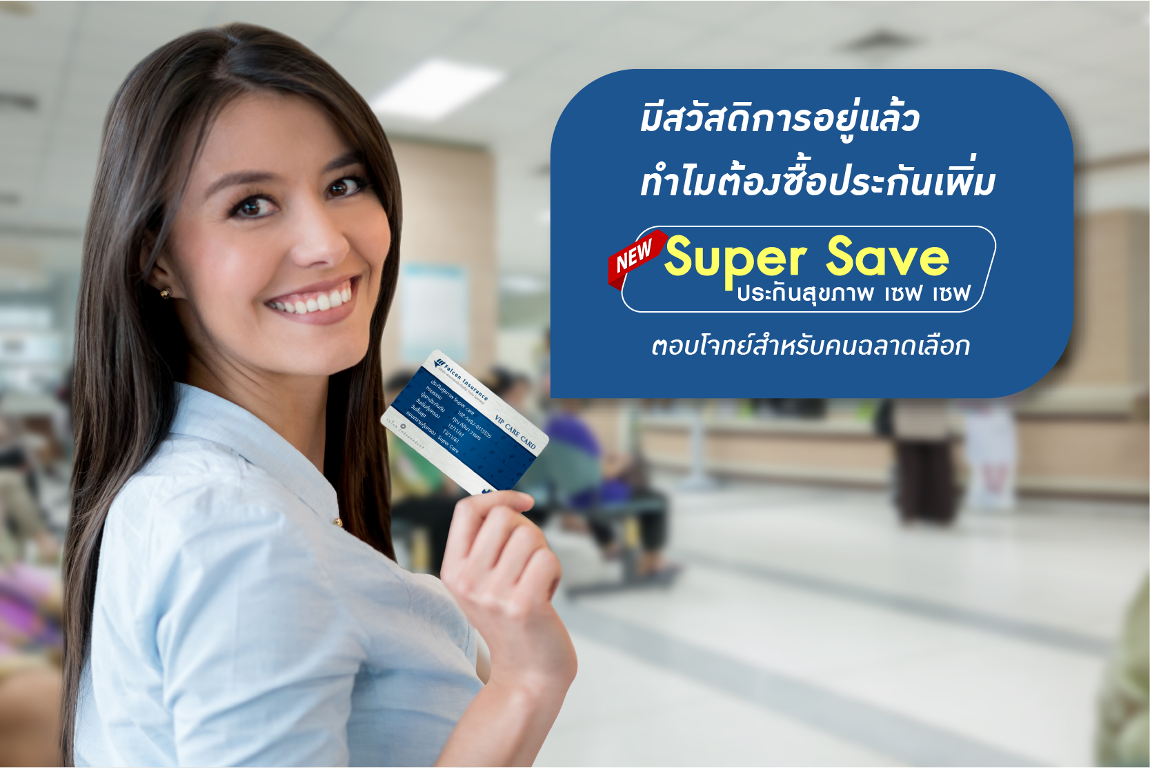 supersave-banner