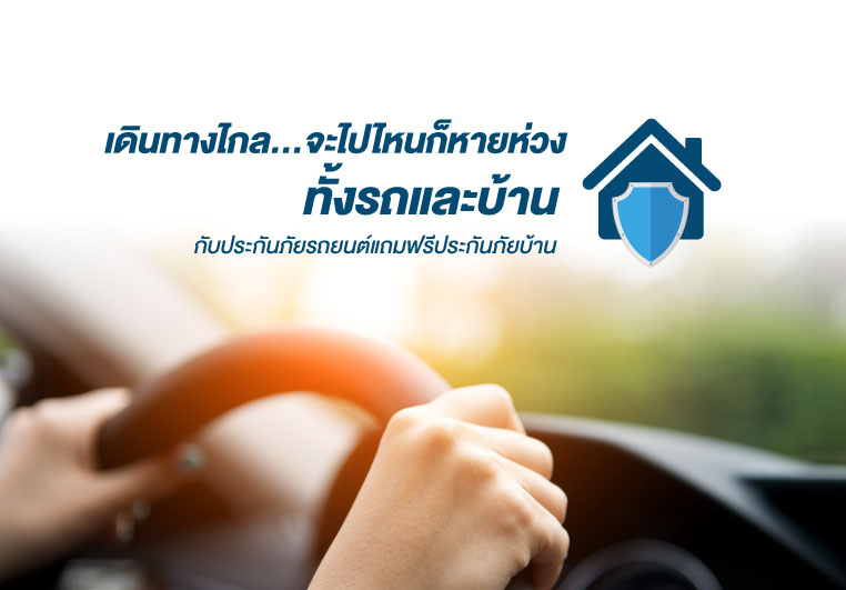 MotorFreeHome-banner