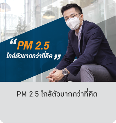 dust-pm2.5-article